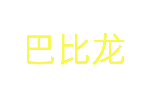 电影《转型团伙》重庆点映 观众：轻松解压好看！